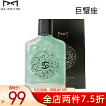 麦芙迪十二星座香水100ml 持久淡香学生清新流沙鎏金系列情侣礼盒12星座香水套装男女士 巨蟹座