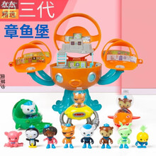 新款海底小纵队玩具章鱼堡舰艇套装全套儿童男女孩过家家玩具 新款章鱼堡+3艇+8队员 送手表生物贴纸