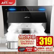 尊威（JOUE）油烟机侧吸式抽油烟机双电机厨房大吸力一体脱排免拆自动热清洗油烟机 冲量款丨前100台299+触摸开关【自行安装】 22立方爆吸+830MM宽