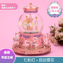 旋转木马水晶球音乐盒八音盒闺蜜儿童生日公主小女孩礼物 豪华款八马内外旋转彩灯天空之城