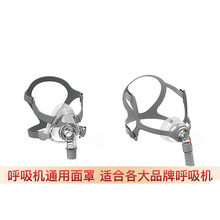 呼吸机鼻枕呼吸机面罩止鼾机器通用配件无创家用吸氧气口鼻罩鼻枕岙筱 F5A面罩【S M L】