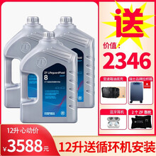 ZF采埃孚AT自动变速箱油DSG波箱油CVT手动波箱油方向机转向助力油4速5速6速7速8速9速适用于 ZF 8HP 宝马8速自动波箱专用  循环机换油套装 12L装