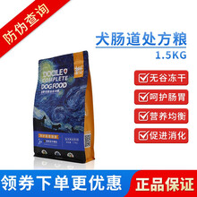 豆柴犬肠道处方粮狗粮全阶段犬粮泰迪比熊雪纳瑞幼犬成犬添加肠胃因子易消化急慢性腹泻消化不良功能粮1.5 肠胃功能犬粮1.5kg