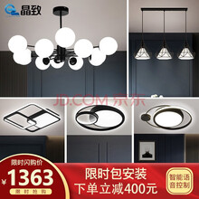 晶致吊灯led客厅魔豆分子灯北欧全屋艺术灯具现代简约卧室餐厅大灯创意轻奢网红饭厅新中式书房灯饰套餐 魔豆2-客厅12头三室两厅【配全套led光源】