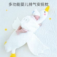 比多乐 新生婴儿排气枕大白鹅缓解肠绞痛新生儿睡觉安全感神器宝宝趴睡惊吓安抚玩偶 大白鹅-小黄脚-送固定带-97X86CM