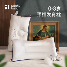 Nordicbaby婴儿枕头新生儿童防偏头矫正0-1-2-3岁宝宝定型枕透气 白色 44*25cm
