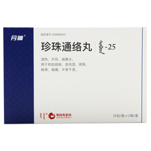 丹神 珍珠通络丸 15粒*2板(2g/10粒) 10盒装