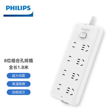 飞利浦(PHILIPS)新国标安全插座 8位组合孔 1.8米 儿童保护门 插线板/插排/排插/接线板/拖线板2181WA/93