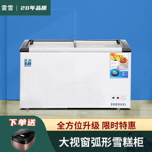 【老牌国货】雷雪 雪糕柜 冰柜家用 展示柜 卧式冰柜 小冰柜 小型冷柜 368单温铜管