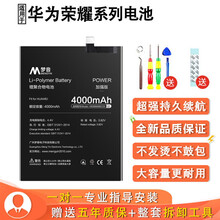 梦音 华为p9手机电池荣耀8 8x10p20 v10mate9p8v9g9青春版v8换p10plus 【华为Mate 9多型号通用电池】送工具包+教程