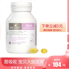 佰澳朗德（Bio island）澳洲原装进口 婴幼儿孕期哺乳期dha藻油胶囊 孕期营养 DHA孕妇海藻油 一瓶60粒