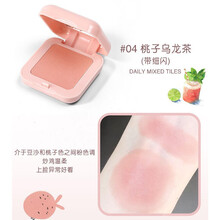 腮红胭脂膏裸妆修容一体细腻自然单色幽然雅韵珠光高光提亮元气渐变 桃子乌龙茶