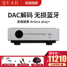 英国 QUAD/国都 Artera play＋内置DAC解码前级CD家庭影院高保真HIFI家用CD机 银灰色