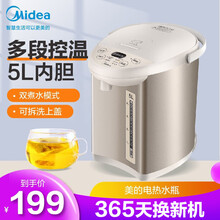 美的（Midea）342电热水瓶家用烧水壶器全自动智能保温一体智能恒温电水壶智能 MK-SP50Colour201