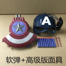 万代BANDAI美国之队长盾牌软弹水弹盾牌玩具隐藏式发射器男孩儿童玩具礼物 美队软弹+高级面具 官方标配