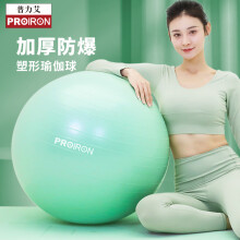 RROIRON 瑜伽球 加厚防爆防滑瑜伽球孕妇助产平衡球成人塑形训练健身球 65cm薄荷绿