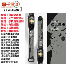 卡通自定义彩屏蓝牙智能手表男女学生多功能计步运动闹钟充电手环 暗黑皮卡丘-印花版 X4-顶配版【三年质换】