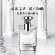 宝格丽（BVLGARI）男士女士香氛 大吉岭茶 紫晶 颖通香水 生日礼物送男生朋友 易烊千玺代言人 宝格丽男士淡香水（大吉岭茶）50ml