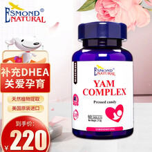 国际	美国进口爱司盟山药复合片DHEA卵巢子宫保养试管婴儿备孕 1瓶60粒体验装