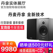 Dynaudio/丹拿Emit意境 20 无源书架音箱响发烧HIFI监听2.0高保真 黑色
