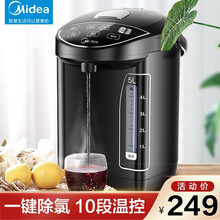 美的（Midea）电热水瓶304不锈钢电热水壶 5L大容量电热水瓶多段温控电水壶 关机可出水|安全童锁-SP50Power302