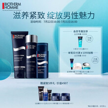 法国碧欧泉（BIOTHERM）男士蓝钻滋养紧致护肤品套装组合装 洗面奶 男滋养紧致抗皱 （洁面乳+紧肤露+润肤乳）