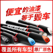 卡护补漆笔原厂原色车漆划痕修复汽车补漆划痕修复神器油漆点漆笔专用珍珠白色黑色台湾原装防锈去痕新手快修 白色（原厂原色）