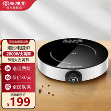 尚朋堂家用电磁炉电灶大功率火锅炉炒菜炉触控式一键爆炒电磁炉智能爆炒超薄触摸电磁灶2200W 圆形2000W(白色）