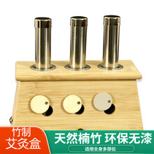 蕲珍阁竹制艾灸盒非木质温灸艾灸盒随身灸家用艾灸馆关节腰腹肩背脚底全身可用艾条熏盒艾灸条艾灸盒 三孔艾灸盒+艾条推送器3个 竹制艾灸盒