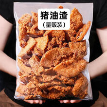 猪油渣现做干炸脆皮五花肉青岛特产脂渣猪肉脯网红休闲零食袋装 原味