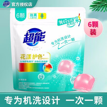 超能洗衣球凝珠香味持久家庭装正品洗衣液留香珠强力去污一次一颗轻松洗衣不伤手不伤肤大品牌品质保证 超能洗衣凝珠 6颗  体验装
