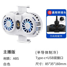 壳栈手机散热器直播支架车载发烫降温神器黑鲨半导体制冷风扇主播降温神器电竞游戏苹果风冷背夹式静音降温器 双核半导体制冷【象牙白】游戏直播车载散热器