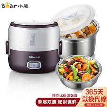 小熊（Bear）电热饭盒 1.3L单层双胆加热饭盒蒸热饭器可插电保温饭盒密封 不锈钢 DFH-S2016