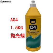 AG3快蜡g3车蜡三合一AG4快蜡英国Farecla汽车美容钣喷抛光蜡 纯AG4蜡1.5kg(高瓶)