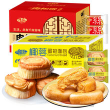 肉松饼整箱早餐特产小吃零食品好吃的休闲蛋糕面包批发礼盒装 1斤送椰蓉面包400g【共2箱】