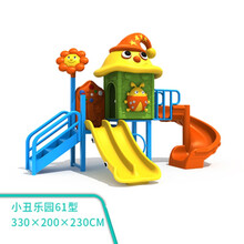 幼儿园儿童小区游乐场设备室外户外大型乐园滑滑梯早教组合 小丑乐园61型