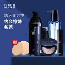 【型男大魔王】尊蓝男士化妆品套装男初学者BB霜彩妆全套组合美妆套装夜场遮瑕痘印裸妆素颜霜 套装B小麦色