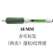达洛优家用电卷梳直发梳卷发棒卷发神器懒人短发打理女蓬松烫发头发男士小秋家 白色30mm +2个鳄鱼夹