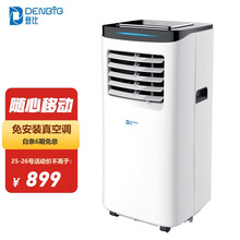 登比（DENBIG）移动空调单冷1P家用厨房免安装一体机小空调A019-07KR/B