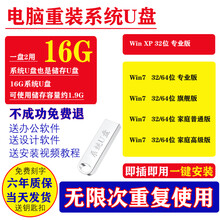 系统u盘电脑重装一键装机原版win10win7win8.1XP纯净版PE正版启动 米白色 官方标配