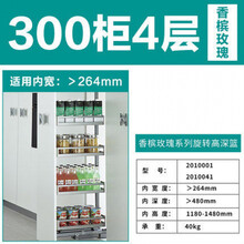 厨房高柜联动拉篮橱柜多层储物调味碗碟拉篮侧装大怪物收纳 香槟玫瑰300柜4层 旋转蓝