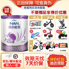 雀巢（Nestle） 超级能恩超启能恩适度水解配方幼儿配方奶粉3段800g/克 2罐