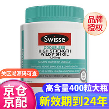 【400粒】斯维诗swisse澳洲原装进口欧米伽3调节三高成人中老年深海无腥鱼油胶囊Omega-3 合版1500mg高含量高浓度1瓶 效期到24年