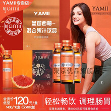 【官网授权店 畅享美丽】yamii 吖咪抗糖胶原蛋白饮品燕窝日本胶原蛋白液态饮正官网品肽饮线雕饮 yamii 酵素【三盒装 一周期】