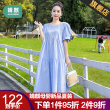 婧麒【JOYNCLEON】孕妇装连衣裙夏季新款纯棉中长裙韩版时尚宽松大码裙子洋气潮 浅蓝 XL