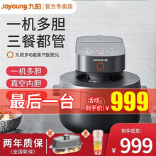 九阳电饭煲智能家用电饭锅煮饭锅智能预约多功能大功率铁釜内胆 全新电饭煲s1