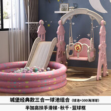迪士尼 儿童室内户外家庭用宝宝楼梯带滑滑梯小孩秋千婴儿小型组合玩具 城堡粉色经典三合一 球池组合