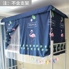 遮光蚊帐床帘一体式大集合 学生宿舍上铺下铺遮光帘1m1.2米纱帘帐子 藏青火烈鸟，床帘蚊帐一体加顶 120cm宽190cm长