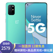 【12期免息可选】一加8T OnePlus 1+8t全网通 5G游戏手机【一加9r进店可选】 青域 12GB+256GB