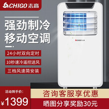 志高2匹P可移动空调单冷空调一体机家用便携式无外机免安装制冷小空调卧室客厅厨房出租房小型迷你免排水 大1.5匹单冷款【多仓速发+品牌压缩机】
